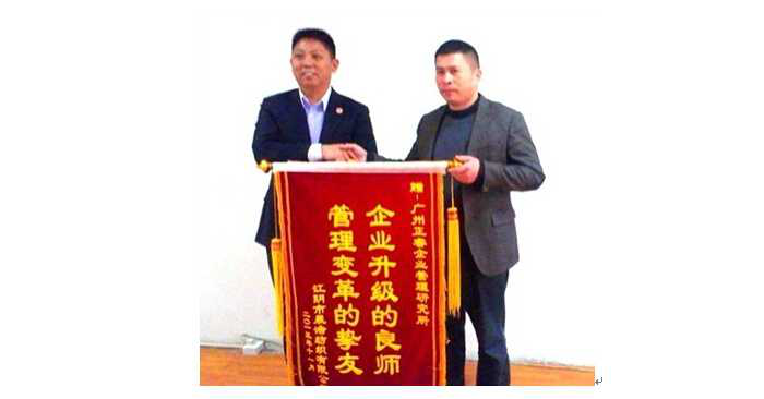晨浩总经理孙晨华向星亿公司赠送锦旗