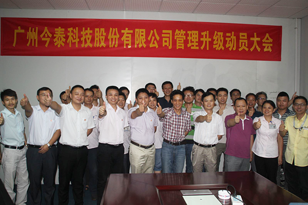 广州今泰科技股份有限公司与星亿咨询签订第三期合作协议