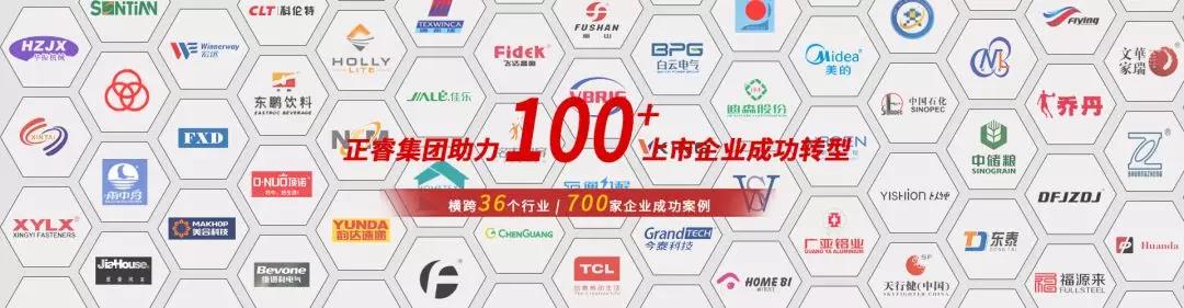 星亿咨询合作商集锦