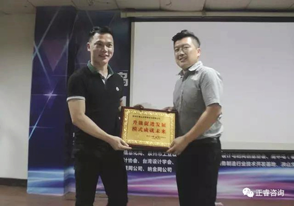 雨中鸟（福建）户外用品有限公司赠予星亿咨询的牌匾