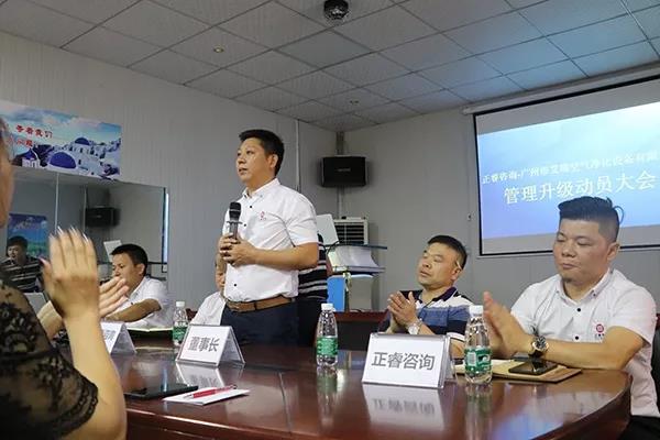 星亿咨询集团金涛教授讲话