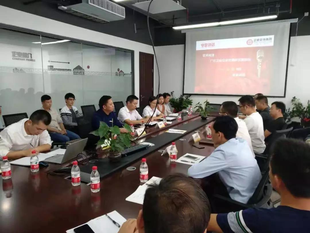 星亿咨询集团金涛教授讲话