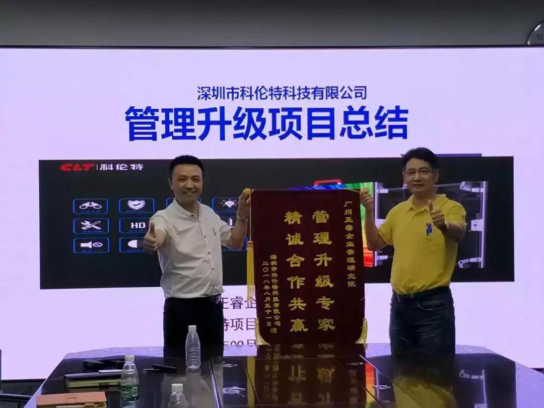 为星亿咨询集团颁发锦旗