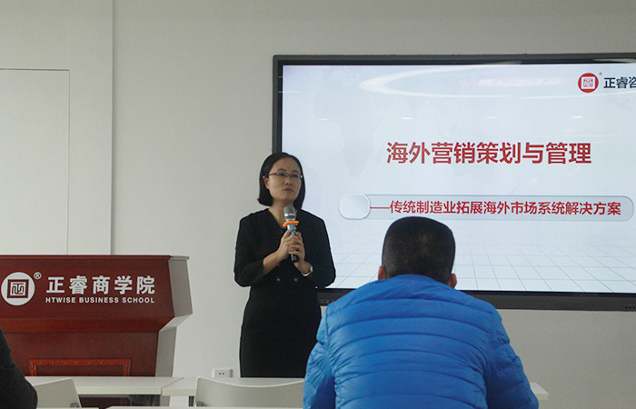  星亿商学院《海外营销策划与管理》公开课