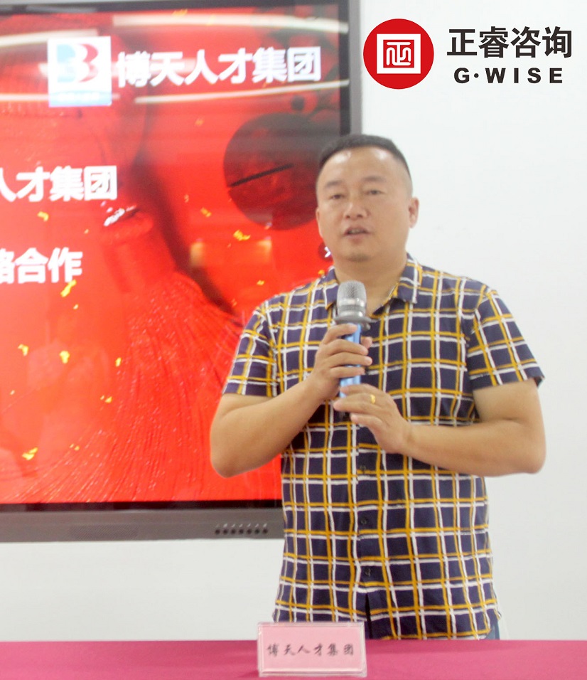 热烈祝贺星亿咨询集团与博天人才集团战略合作签约