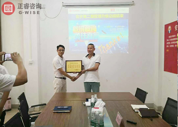 东莞市合宇橡胶贸易有限公司授予星亿咨询牌匾