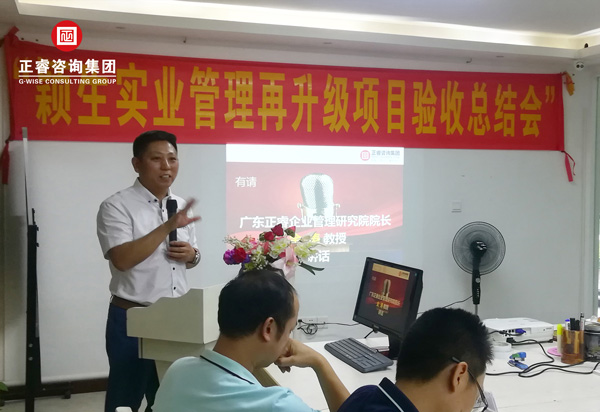 星亿咨询企业管理研究院金涛教授