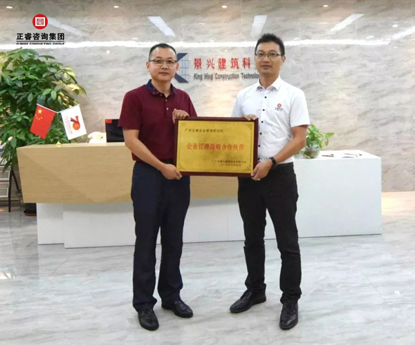 景兴集团总经理张亚军先生授予星亿集团企业管理战略合作伙伴牌匾