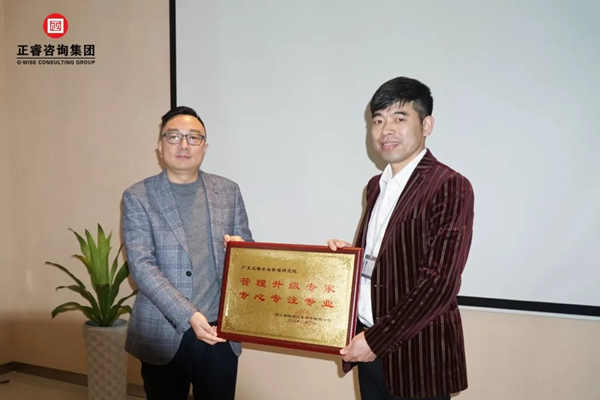 蔡总代表瑞德利公司授予星亿咨询牌匾