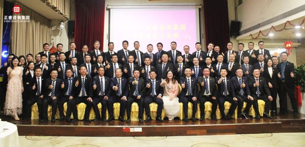 2019星亿咨询集团年会盛典大合影