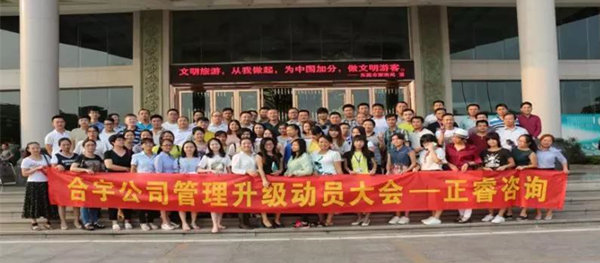 合宇集团参会人员与星亿咨询老师合影留念