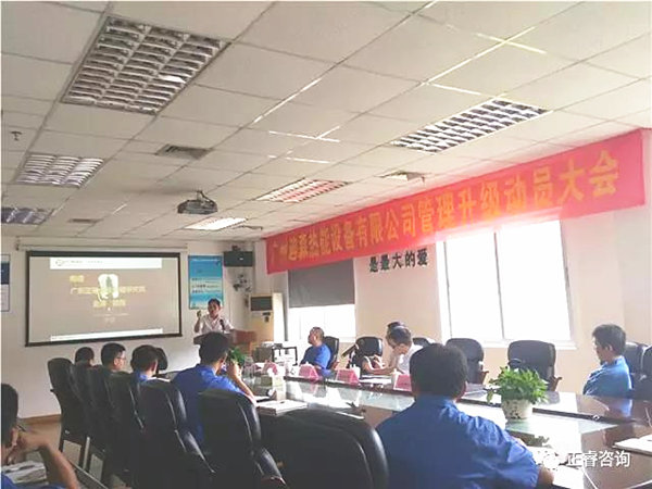 广东星亿企业管理研究院院长金涛老师讲话现场