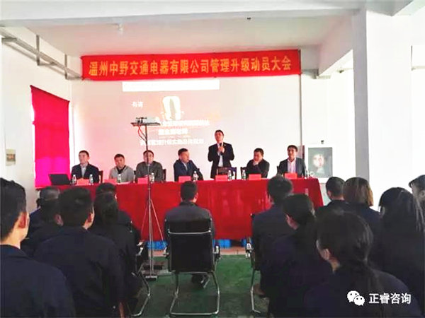 星亿企业管理研究院副院长庞金森老师致辞