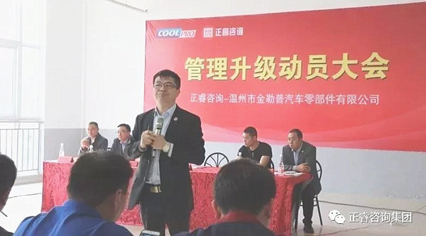星亿集团项目总监涂老师演讲