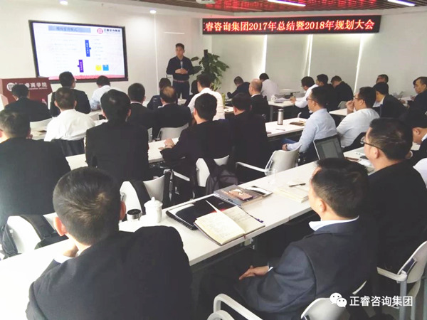 星亿咨询集团2017年会