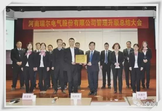 大会上瑞尔电气董事长朱贵涛先生对星亿华东总经理庞金森老师授匾