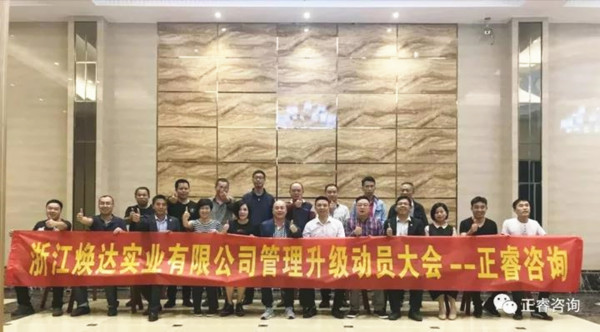 焕达实业中高层管理干部与星亿专家老师合影留念