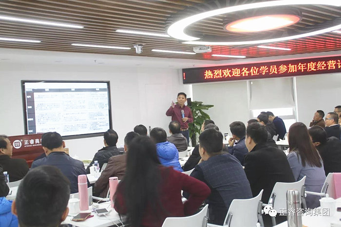 广东星亿企业管理研究院---金涛院长为企业家学员授课