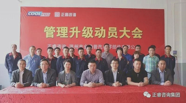 金勒普管理高层与星亿咨询老师合影留念