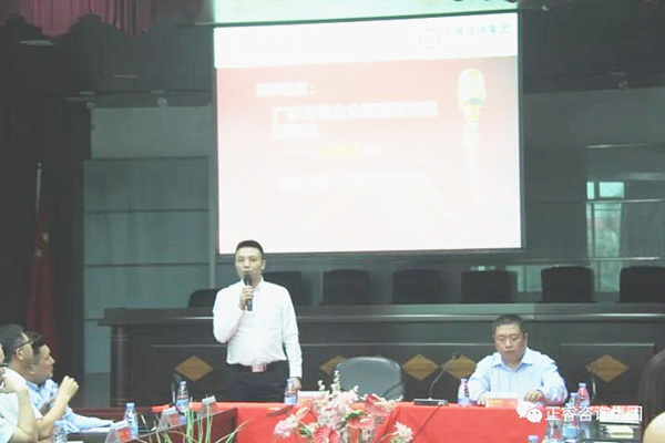 广东星亿企业管理研究院副院长庞金森老师作管理升级指导