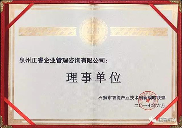 热烈祝贺2017年6月星亿咨询集团泉州分公司与闽南理工学院开展大学生创业创新顾问合作