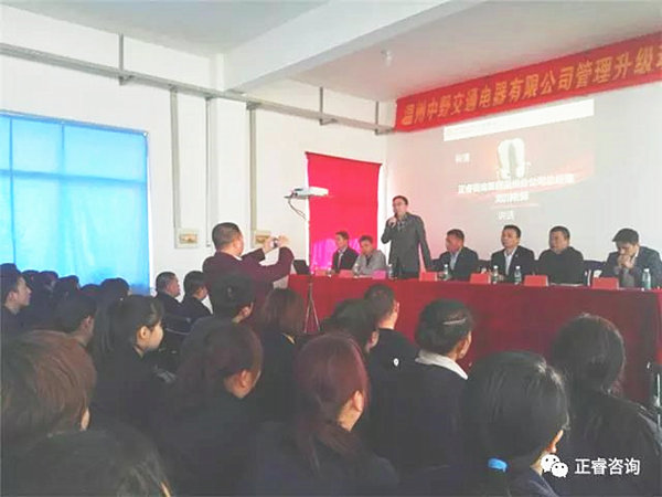 星亿咨询集团温州分公司总经理刘川老师致辞