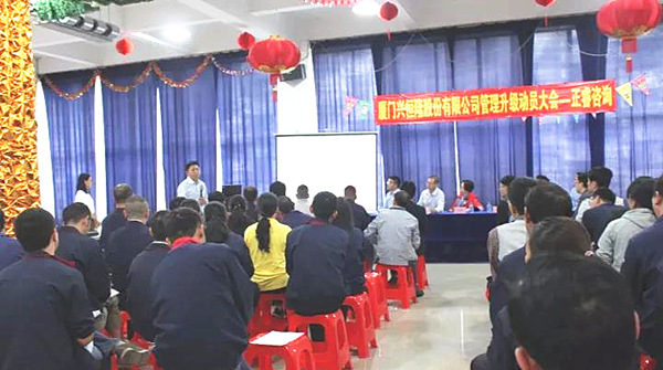 广东星亿企业管理研究院院长金涛老师致词