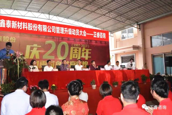 星亿研究院涂亚清老师、星亿咨询集团温州公司总经理刘川老师出席会议
