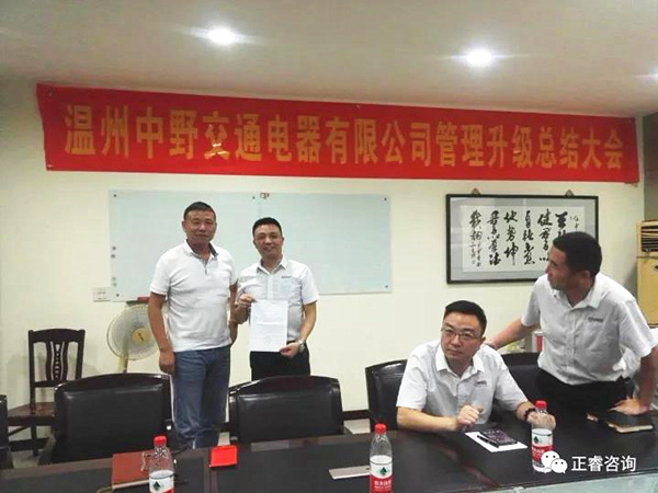 中野公司董事长任中良先生为星亿咨询集团颁发感谢信