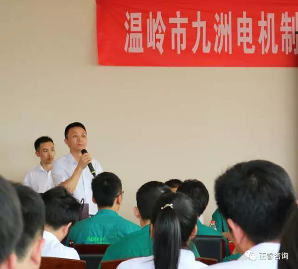星亿企业管理研究院副院长庞金森老师讲话