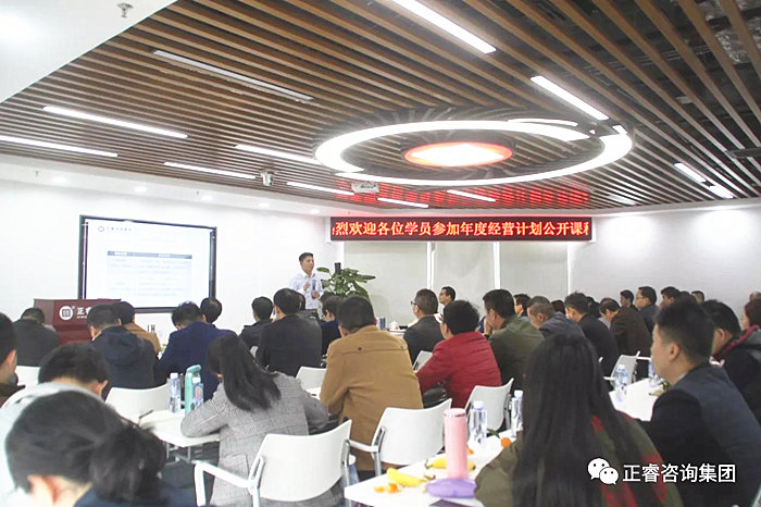 星亿2018《年度经营计划&全面预算》公开课