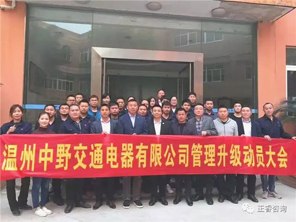 中野公司中高层领导与星亿专家老师合影留念