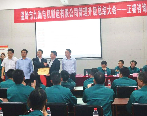 九洲总经理钟志平为星亿咨询集团颁发牌匾和感谢信