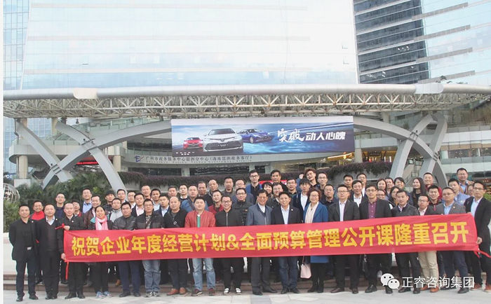 企业家学员与星亿咨询集团授课老师合影留念