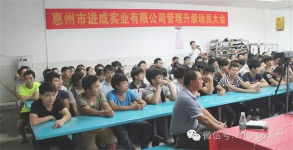 惠州市进成实业有限公司与星亿咨询正式签约开工