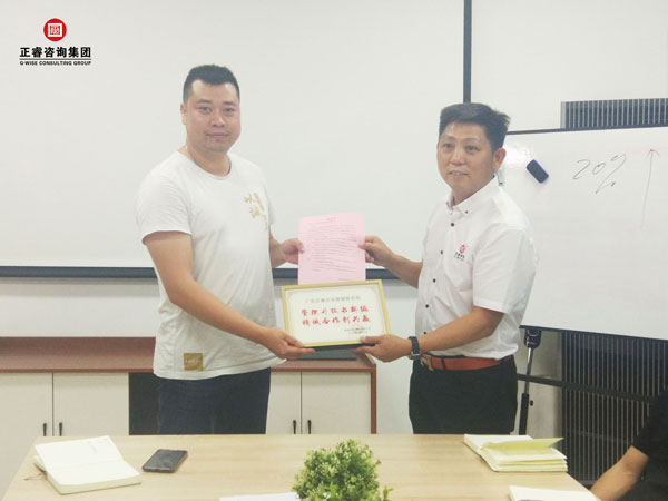 江门市丽庭艺术科技有限公司授予星亿咨询牌匾