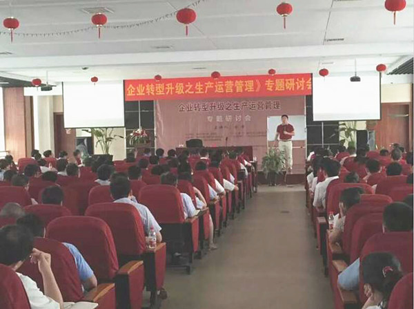 热烈祝贺2015年7月星亿咨询金涛老师 《企业转型升级之生产运营管理》专题研讨会成功举办