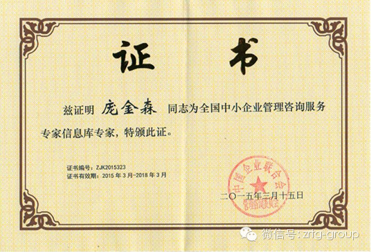 热烈祝贺2015年3月星亿咨询集团又有三名老师入选工信部服务专家