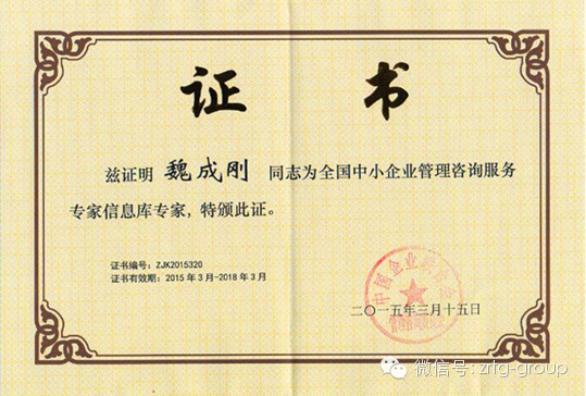 热烈祝贺2015年3月星亿咨询集团又有三名老师入选工信部服务专家