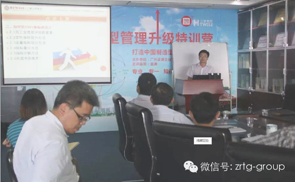 2014年8月星亿第69期培训【如何架构有效的绩效系统】