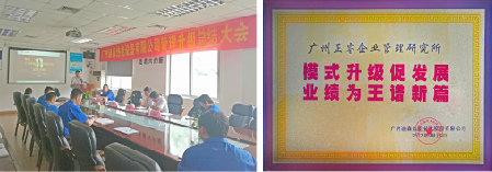 迪森赠与星亿集团模式升级促发展，业绩为王谱新篇牌匾