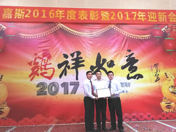 东莞市尼嘉斯塑胶机械有限公司赠与星亿牌匾