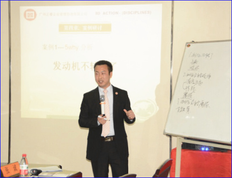 星亿专家老师主导企业召开问题分析技术专题研讨会