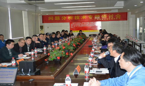 星亿专家老师主导企业召开问题分析技术专题研讨会