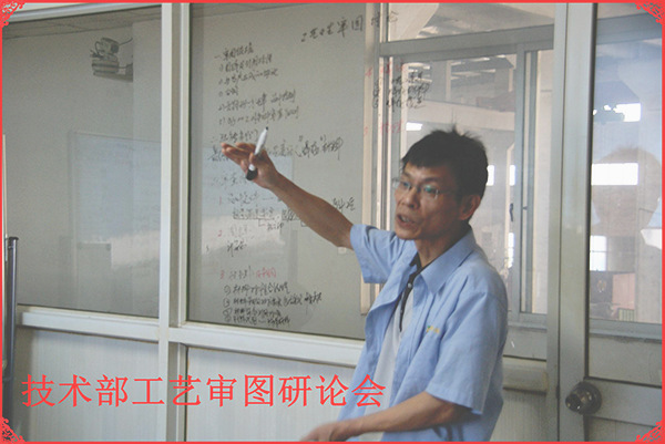 星亿专家老师主导宇博专题案例分析会召开