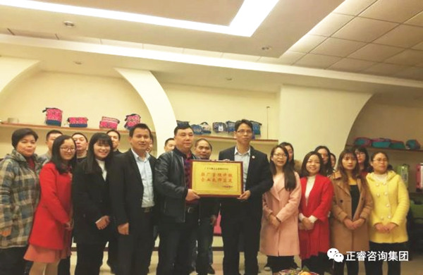 广州市美叶科技有限公司赠送星亿驻场管理升级，企业良师益友牌匾