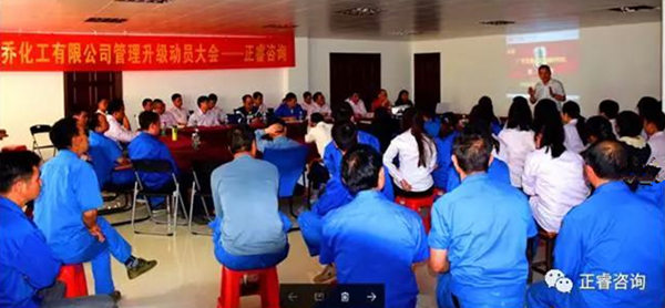 星亿企业管理研究院副院长熊毛老师讲话现场