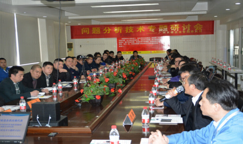 星亿专家老师主导企业召开问题分析技术专题研讨会
