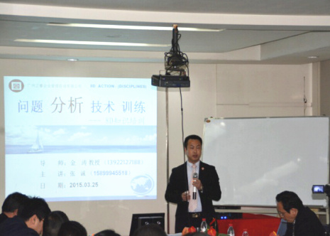 星亿专家老师主导企业召开问题分析技术专题研讨会