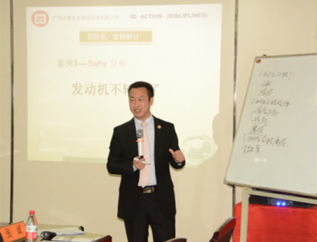 星亿专家老师主导企业召开问题分析技术专题研讨会